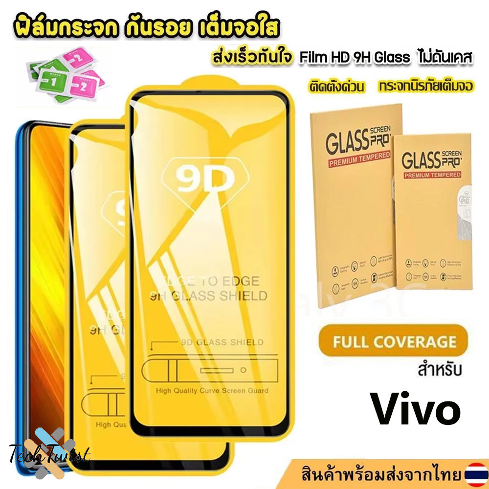 กระจกหน้าจอ แบบเต็มจอ 9D สำหรับ Vivo Y11 Y15S Y17S Y27S Y18 Y19 Y28 Y22S Y54S Y02S Y03 Y20i V29E V20 Y91 Y200 ฟิล์มกระจก