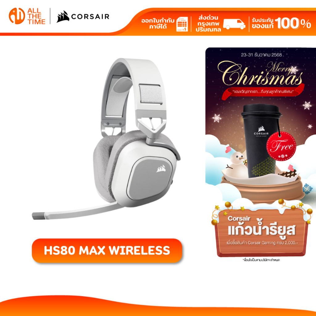 CORSAIR HEADSET HS80 MAX WIRELESS GAMING HEADSET WHITE หูฟังเกมมิ่ง : CA-9011296-AP