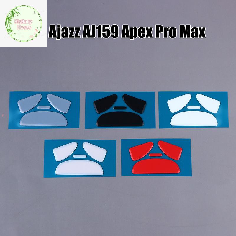 BigBabyHouse Ultraglide Mouse Skates สําหรับ AJ159 Apex Pro Max เบรคควบคุมความเร็ว Silence เมาส์ฟุต 