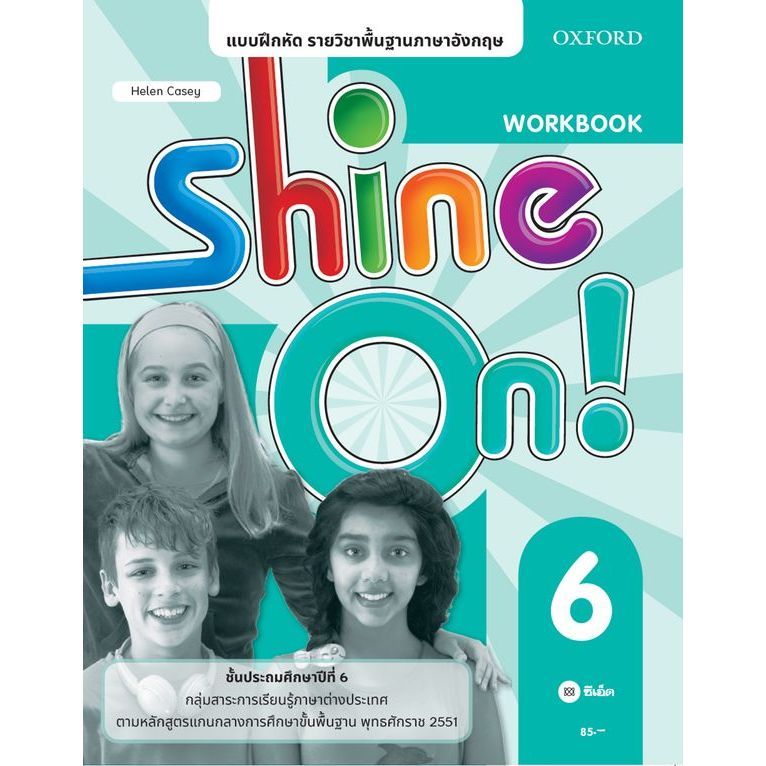 Bundanjai (หนังสือ) แบบฝึกหัด Shine On 6 ชั้นประถมศึกษาปีที่ 6 (P)