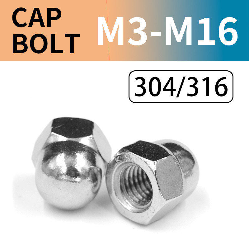 น็อตหมวก หัวหมวก หัวน็อต SUS [M3 M4 M5 M6 M8 M10 M12 M14 M16] น็อตตกแต่ง 304/316 น็อตหมวก