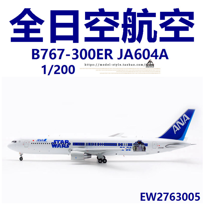 [] JC Wings EW2763005 All-Japan Sky Boeing B767-300ER JA604A Airliner รุ่น 1/200