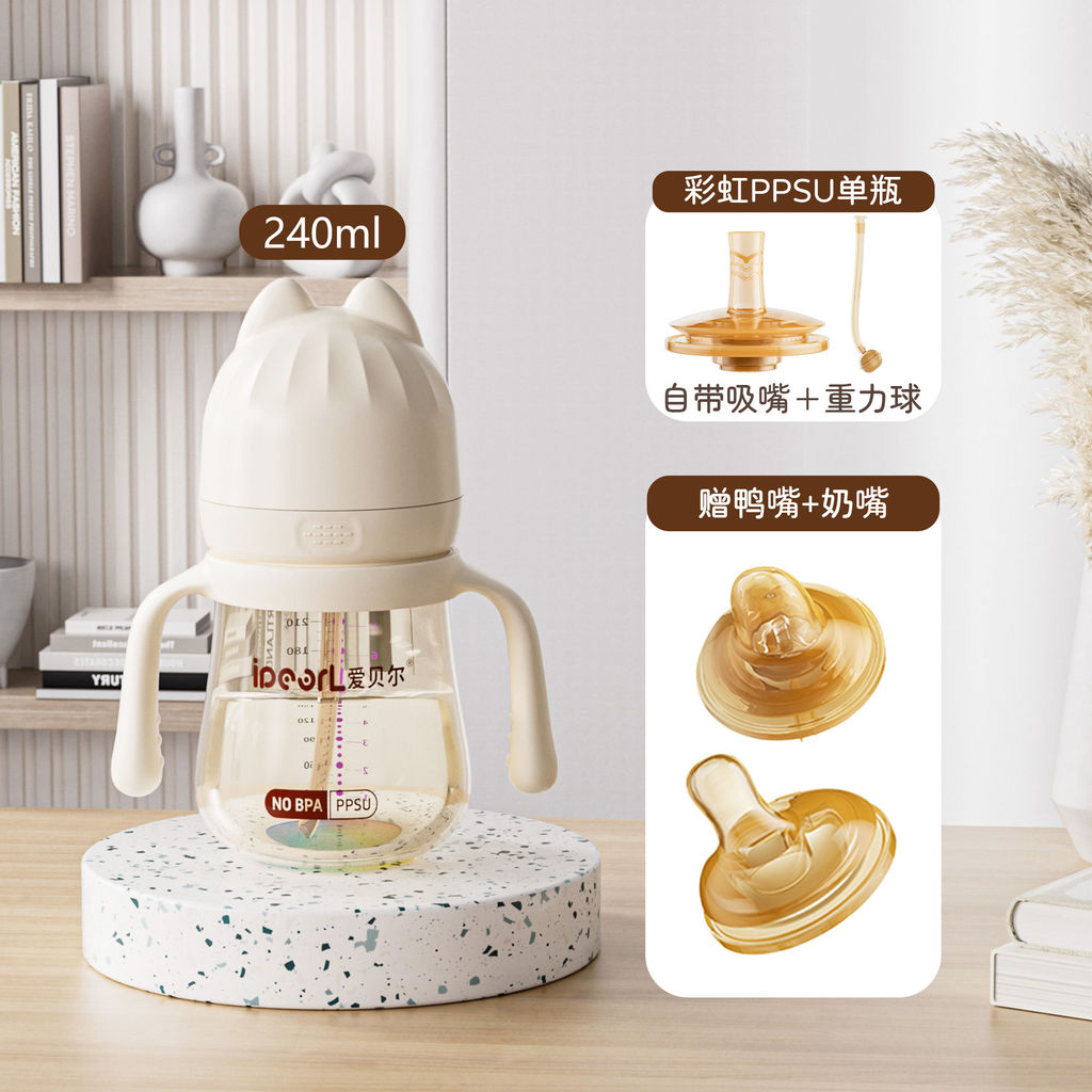 Aibel PPSU ขวดนม Rainbow เรียนรู้การดื่ม Duckbill ถ้วยเด็กทารกถ้วยน้ําดื่มโดยตรงถ้วยฟางกันกระแทกสามว