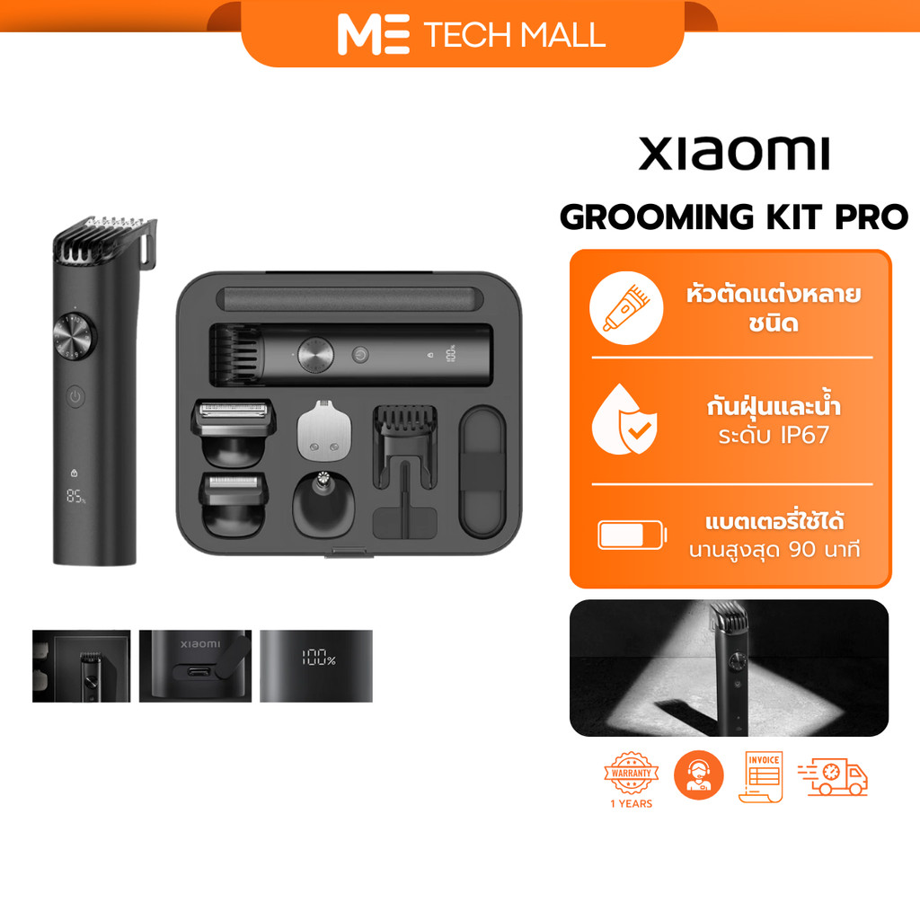 XIAOMI GROOMING KIT PRO เครื่องโกนหนวด ชุดอุปกรณ์ตกแต่งหนวดเคราและเส้นผม กันน้ำ ประกันศูนย์ 1 ปี