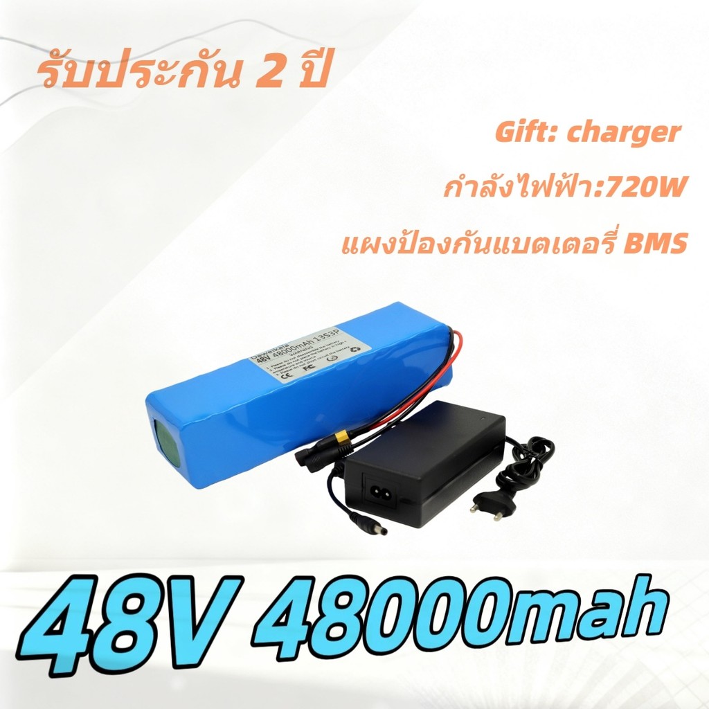 แบตเตอรี่ลิเธียม 48V 48Ah สำหรับเครื่องใช้ไฟฟ้า พร้อม BMS และชาร์จ