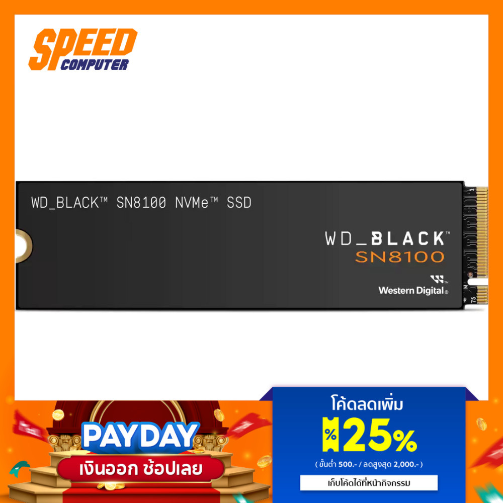 WD BLACK (WDS200T1X0M) CARD SN8100 NVMe 2TB M.2 2280 | SSD(เอสเอสดี)  | By Speed Computer