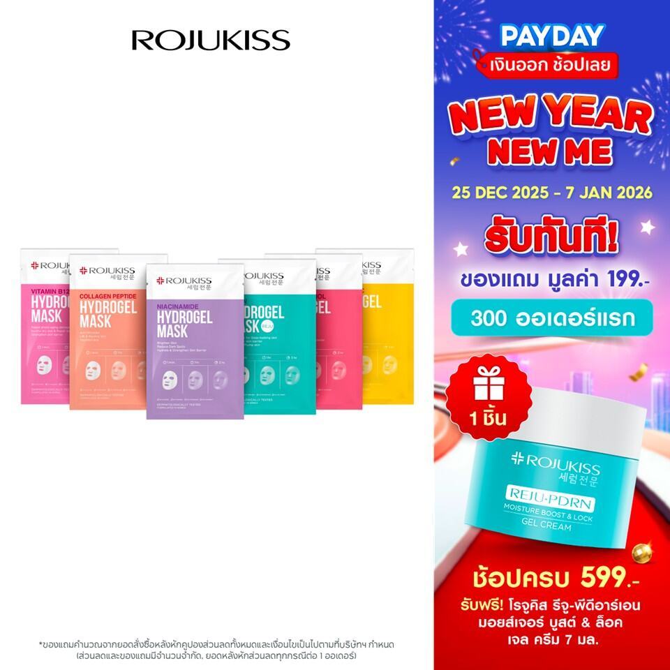 โรจูคิส ไฮโดรเจล มาส์ก 33กรัม Rojukiss Hydrogel Mask 33g