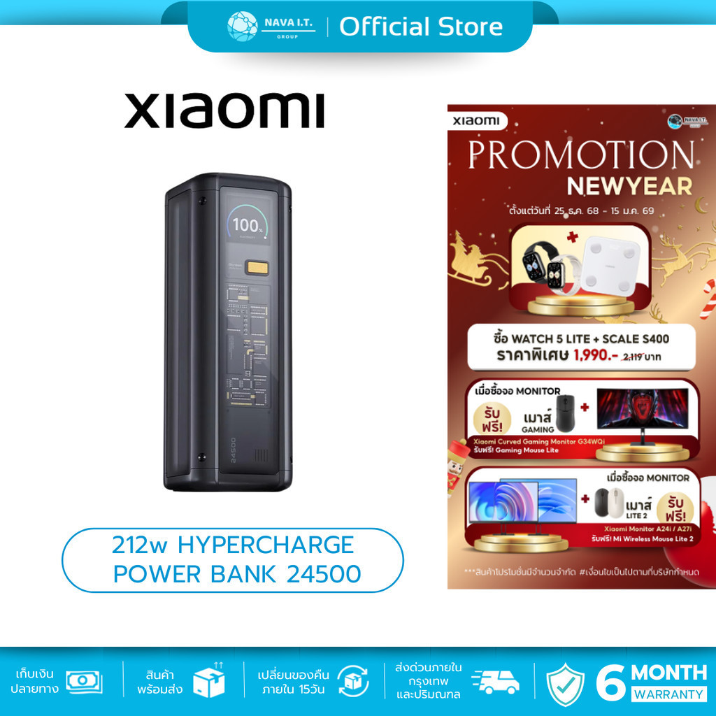 🛵มีส่งด่วน💨 Xiaomi 212W HyperCharge Power Bank 24,500mAh แบตสํารอง ระบบความปลอดภัย 9 ชั้น รับประกัน 