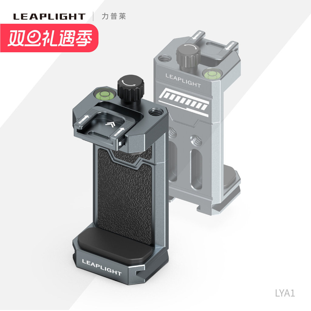 Leaplight Leaplight โลหะคลิปโทรศัพท์ขาตั้งกล้อง Universal การถ่ายภาพวิดีโอ Live Broadcast Fixing Bra