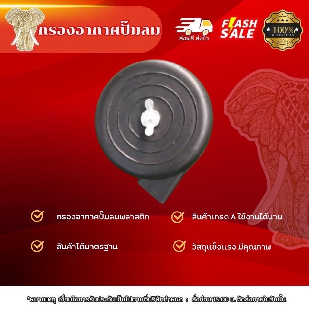 กรองอากาศพลาสติก ตัวกรองอากาศปั้มลม กรองอากาศได้อย่างดี สินค้าได้มาตรฐาน