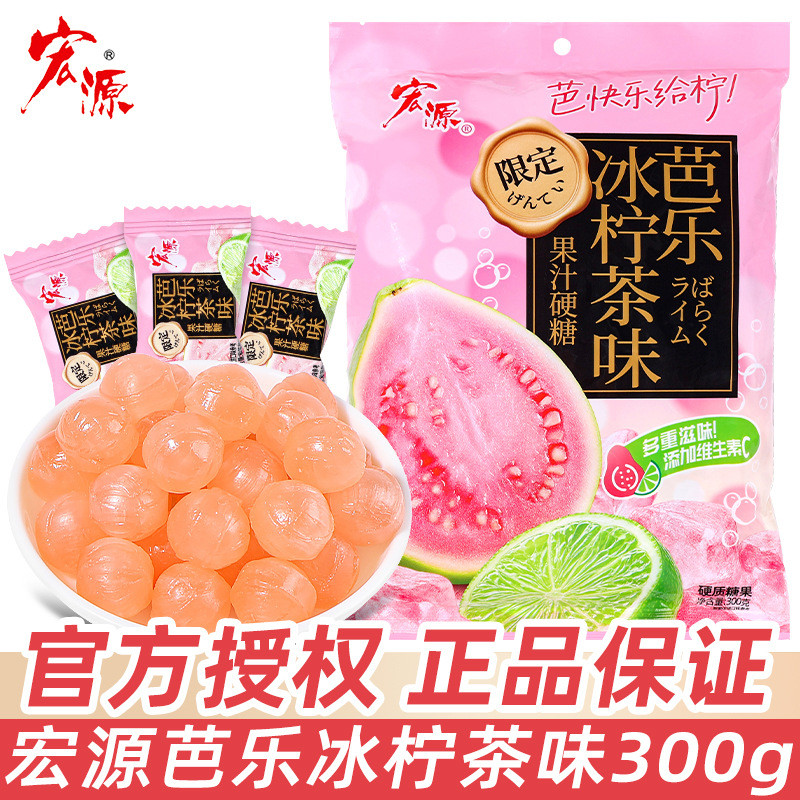 Hongyuan Guava Ice Lemon Tea Flavoured Marshmallow Office Leisure Store Front Stage Hospitality Cand