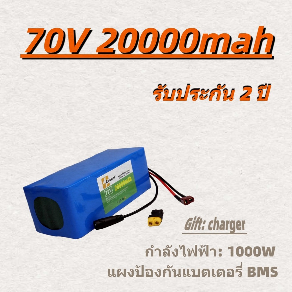 แบตเตอรี่ลิเธียม 72V 30Ah LiFePo4 มี BMS ใช้กับจักรยานไฟฟ้าได้