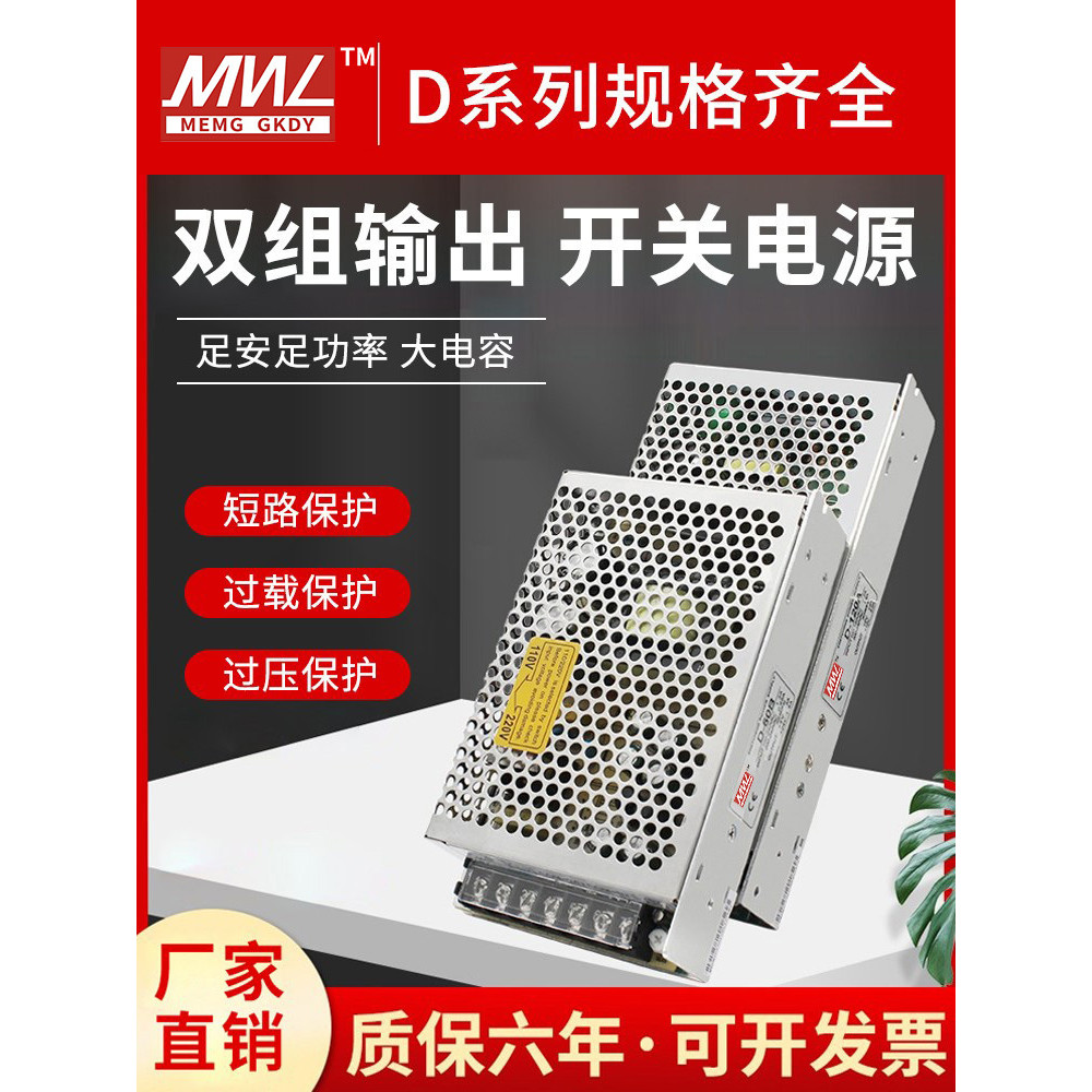 แหล่งจ่ายไฟสลับเอาต์พุตคู่ 5v12v บวกลบ 15v Multi-Channel Dual Group แรงดันไฟฟ้า Dual-Channel 24v Mul