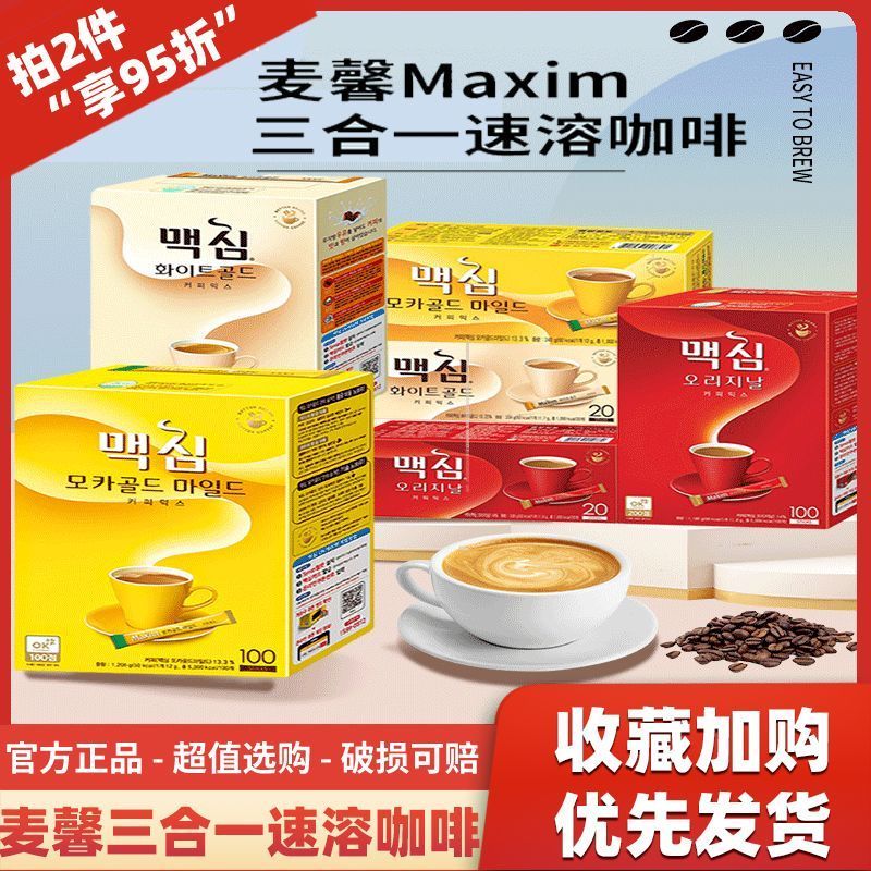 เกาหลีนําเข้าพรีเมี่ยม Maxim Maxim Maxim Coffee/Maxim Original Flavour 3-in-1 Mocha Instant Coffee R