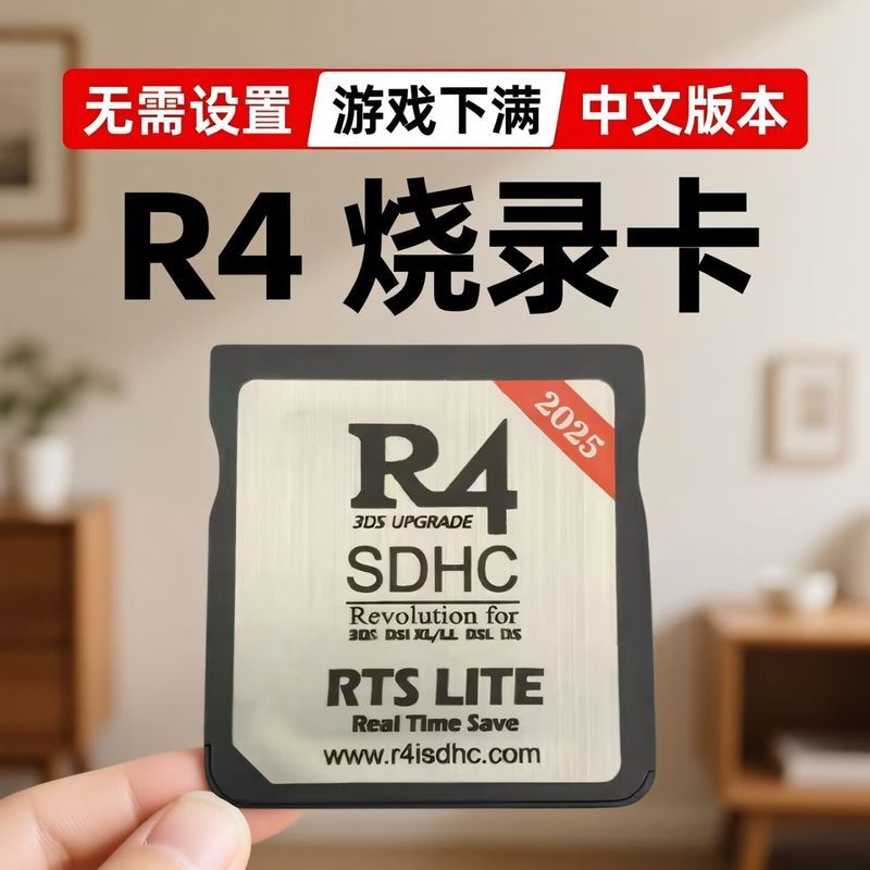 R4 Burning Card 3DS Burning Card NDS การ์ดเกม NDS Burning Card 2DS3DS Universal จีนคอลเลกชันเกมการ์ด