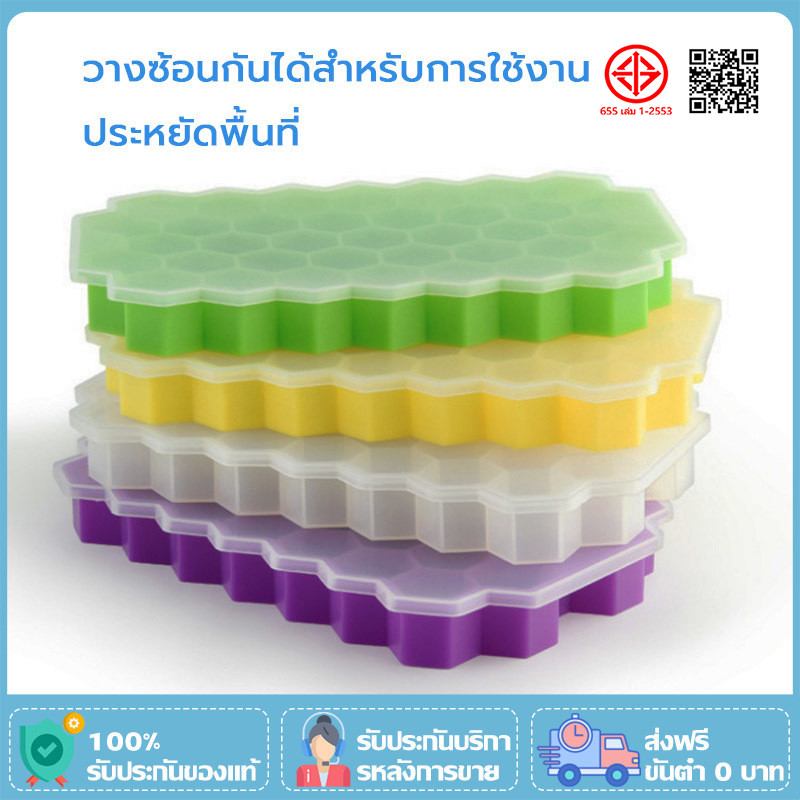 แม่พิมพ์น้ำแข็ง ที่ทำน้ำแข็ง ถาดทำน้ำแข็ง Ice Maker ถาดน้ำแข็ง พิมพ์ซิลิโคนบล๊อก 14 ช่อง ฟู้ดเกรด Food Grade พร้อมฝาปิด