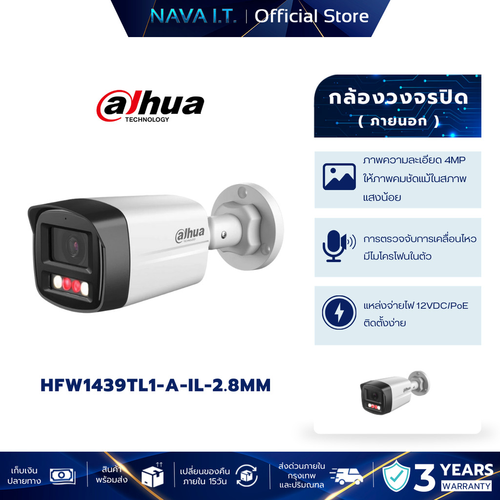 DAHUA DH-IPC-HFW1439TL1-A-IL-2.8mm กล้องวรจรปิด IP Camera 4MP Smart Dual Light มีไมโครโฟนในตัว