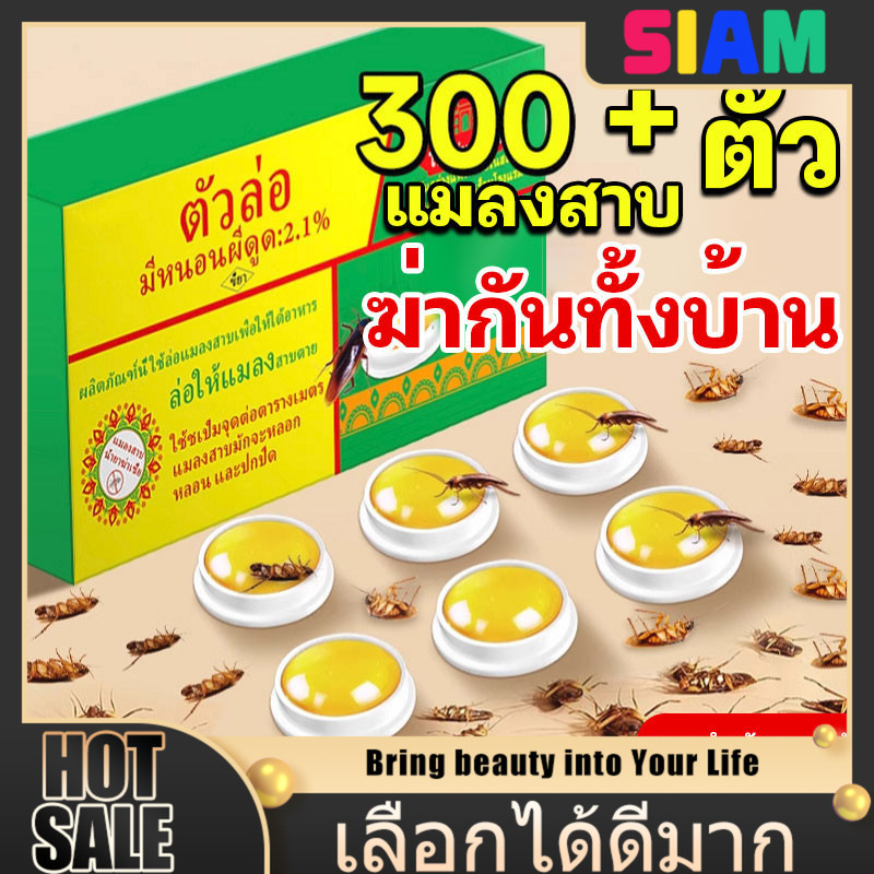 SIMA กับดักแมลงสาบเหยื่อเจล 10 ชิ้น 🔥 ฆ่าแมลงสาบได้ทั้งรัง ใช้ได้นาน 2-3 เดือน