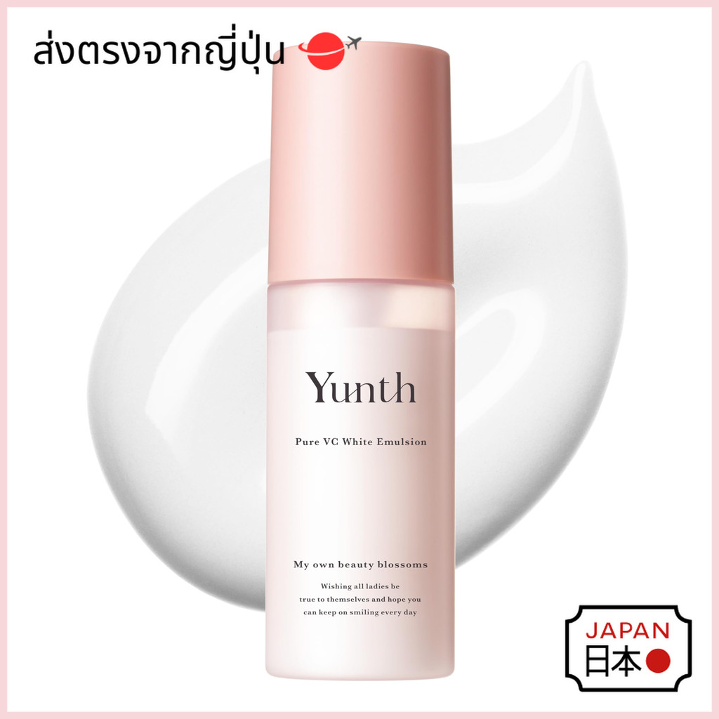 【Yunth】【ยุนท์】【วิตามินซี】【วิตซี】 [Made in Japan] Yunth Raw VC White Emulsion - อิมัลชั่นวิตามินซีสด 