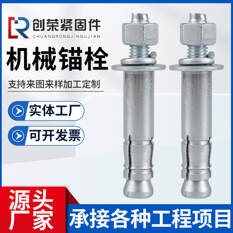 Mechanical Anchor Bolt Heavy-Duty ด้านหลังขยายด้านล่าง Anchor Bolt ก่อสร้างผ้าม่านผนังด้านหลังตัดด้า