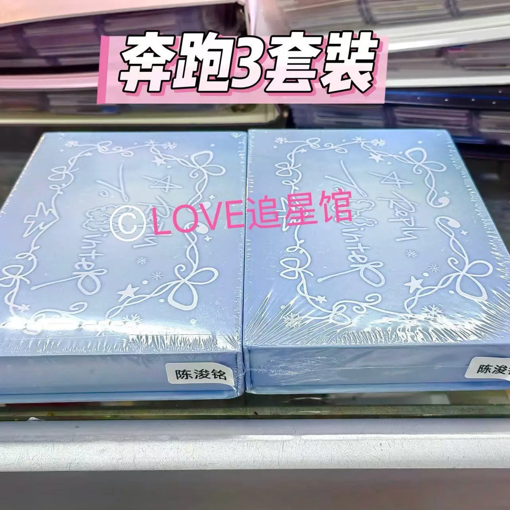 TF Family 4th Generation 爆款T家族F四代官周奔跑3《给冬日的回信》周边未拆卡包重塑已绑正品