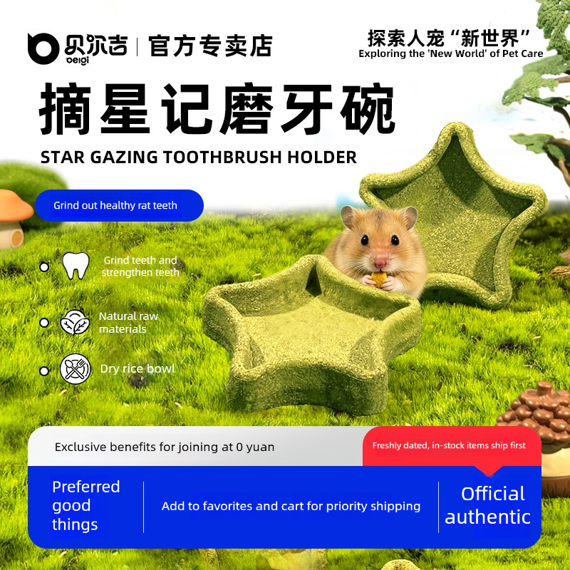 Picking Stars Hamster Molar Snacks Golden Bear Nutrition Staple Food Toy Molar Cage Hamster Food