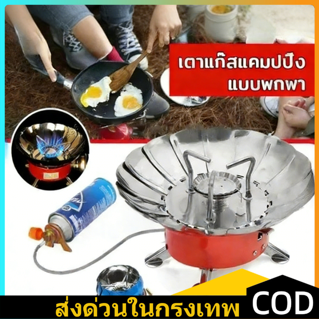 COD รุ่นอัพเกรด เตาแก๊สปิคนิค พับได้ เตาแก๊สแค้มปิ้ง เตาแก๊สพกพา พร้อมสายต่อเพื่อความปลอดภัย จัดส่งจากร้านคนไทย
