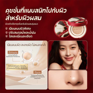 CARSLAN คุชชั่น Cushion New Year Limited Edition 13.5g