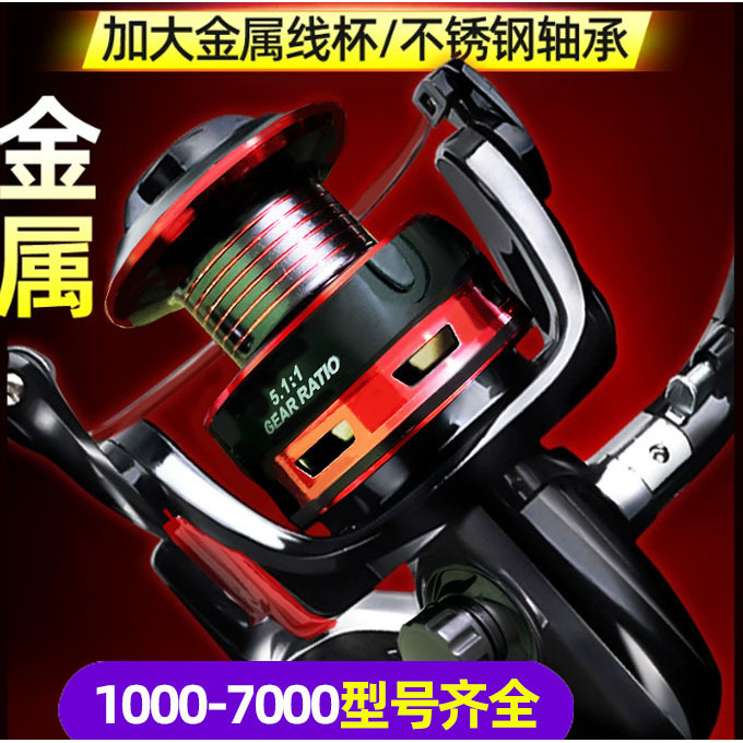 Metal Fishing Reel Spinning Reel Fishing Line Reel Fishing Reel Sea Rod Reel Rock Fishing Reel Lure 