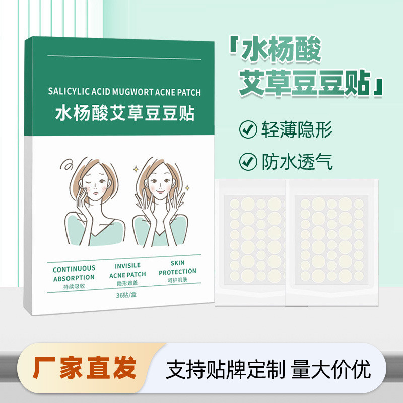 1.1 Salicylic Acid Acne Patch คอนซีลเลอร์ Patch Wormwood Peas Patch กําจัดสิวความงามพิเศษแต่งหน้า No