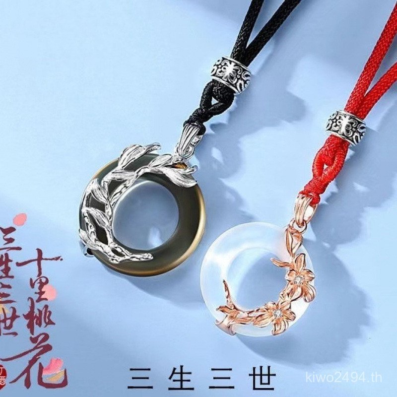 สร้อยคอผู้ชายผู้หญิงสไตล์โบราณ Peach Blossom Tanabata Token ITHY