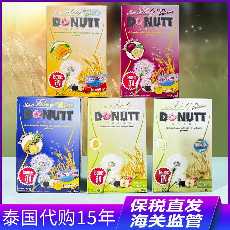 ประกันภาษีหลายกล่อง~ประเทศไทย Donutt Fiber Drink Donutt Fibely Enzyme Fire Devil Fruit Donut Constip
