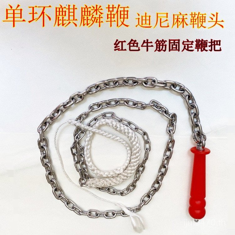 แหวนเดี่ยวเอ็นเนื้อ Kirin Whip กับสแตนเลสโซ่ฟิตเนส ออกแบบมาสำหรับจับแส้ผู้ใหญ่พร้อมแบริ่ง และแส้คงที