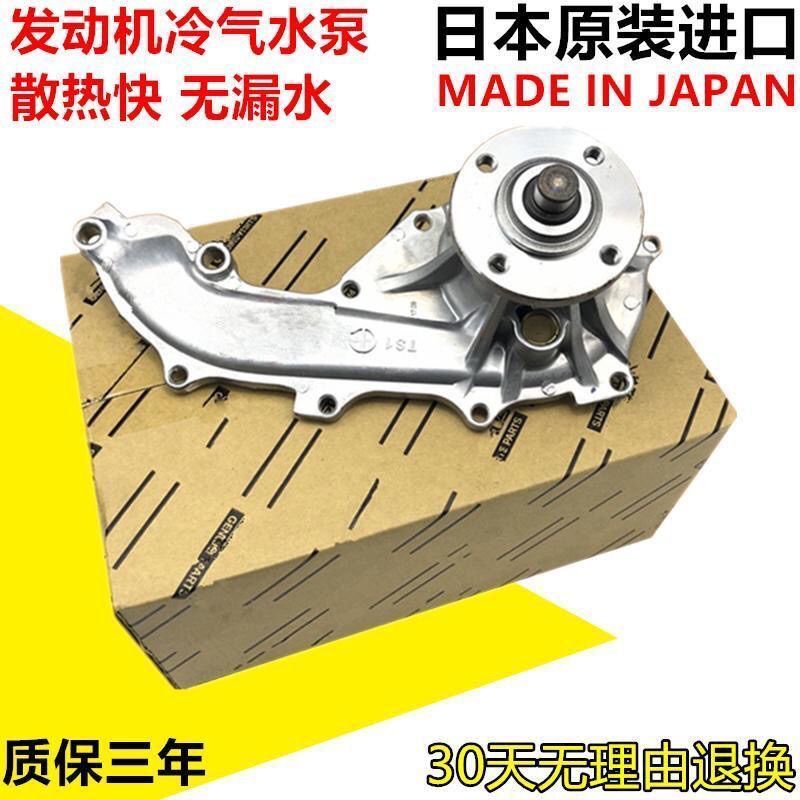 ปั๊มน้ำหล่อเย็น Lexus GX400-470 LX470-570 ของแท้