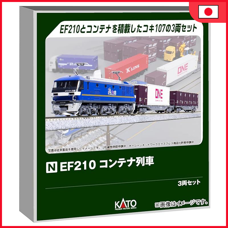 Kato EF210 Container Train 3-Car Set Model Train Electric Locomotive 10-045