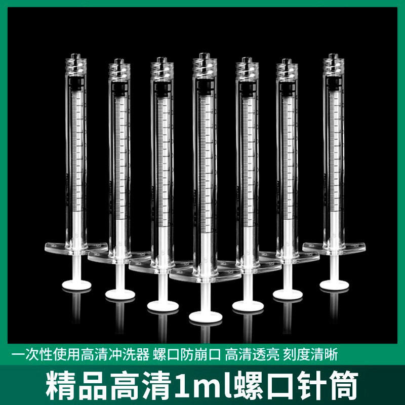 Disposable Medical Light Water Syringe ซิลิคอนคริสตัล 1ml สกรูเข็มหลอดบอลลูนประเภท Flusher Non-BD สก