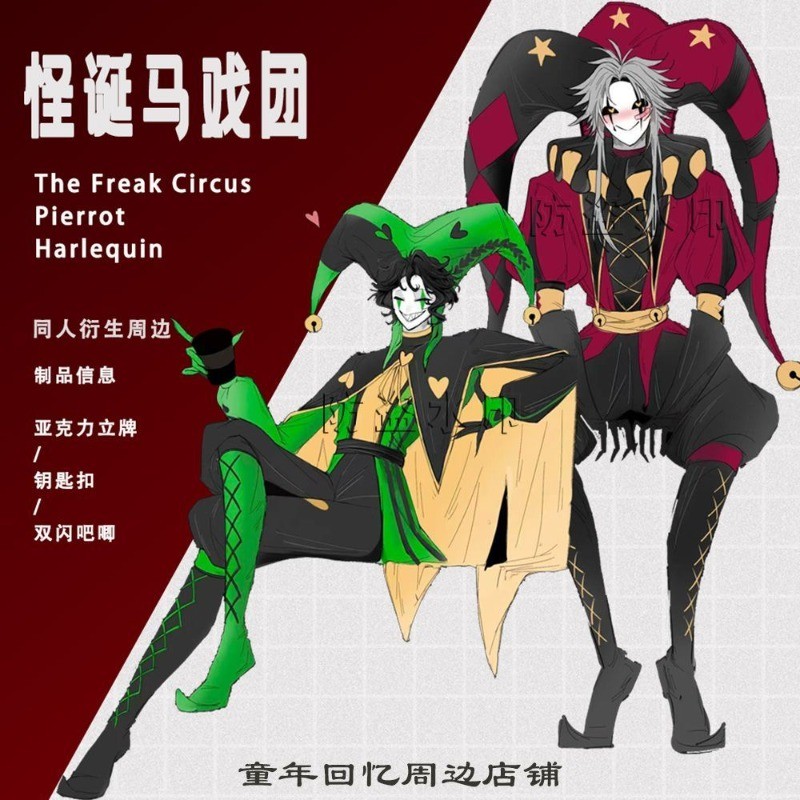 The Freak Circus แผ่นตกแต่งโต๊ะท่านั่ง Standee Pirot คอลเลกชันเครื่องประดับ Accesorios Harlequin อะคริลิคตุ๊กตาตัวเลข