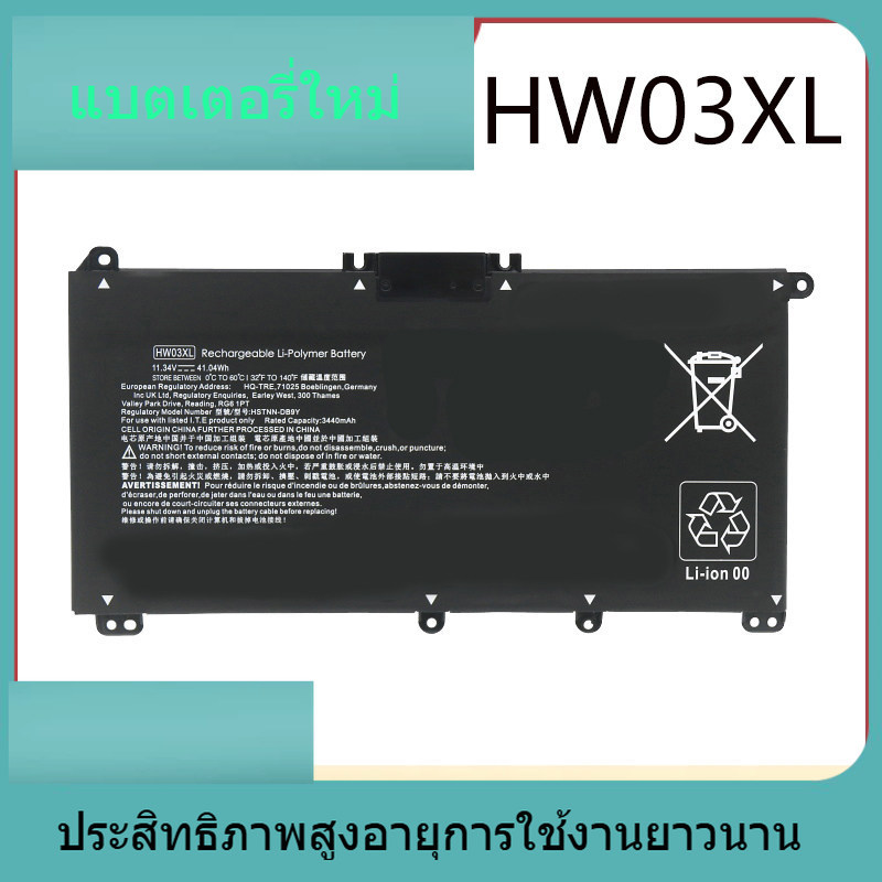 HW03XL แบรนด์ใหม่สำหรับ HP Star 15 2021 TPN-Q245 15-eg0010TX 17-cn000 HW03XL แบตเตอรี่