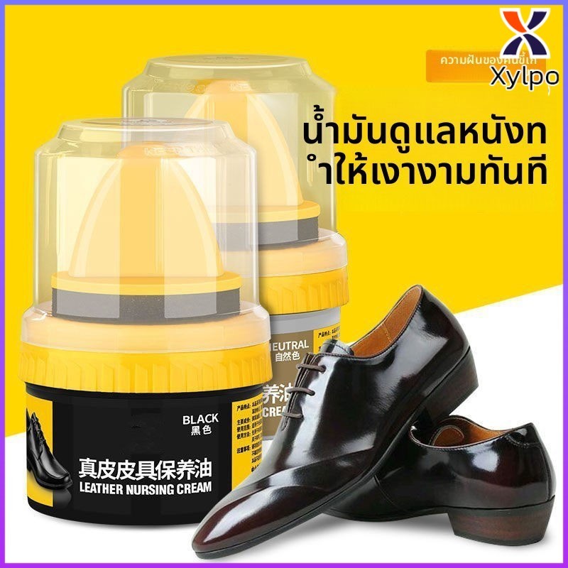 X·P น้ำยาขัดเงา ทำความสะอาดรองเท้าหนัง พร้อมฟองน้ำ เคลือบเงาเครื่องหนัง สีดำพรีเมี่ยมกันน้ำ