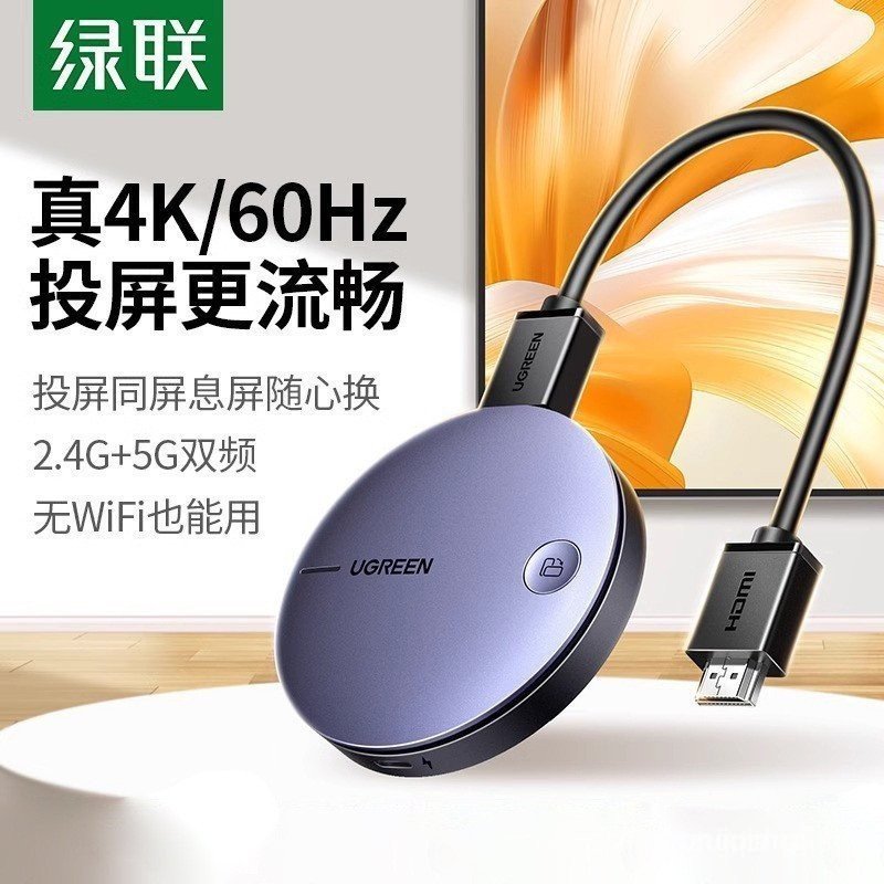 UGREEN อุปกรณ์กระจกหน้าจอโทรศัพท์มือถือไปยังทีวีแชร์หน้าจอไร้สายอะแดปเตอร์เชื่อมต่อ hdmi สําหรับจอภา