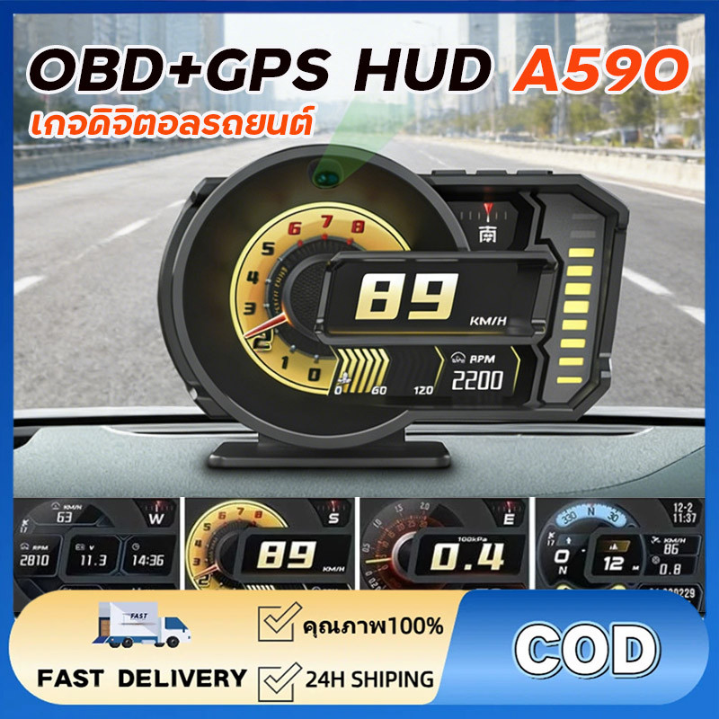 OBD+GPS HUD A590 สมาร์ทเกจ A590 P6 OBD ของแท้ - เมนูไทย ใช้ง่าย FULL LCD GAUGE วัดค่าเรียลไทม์ เกจดิ