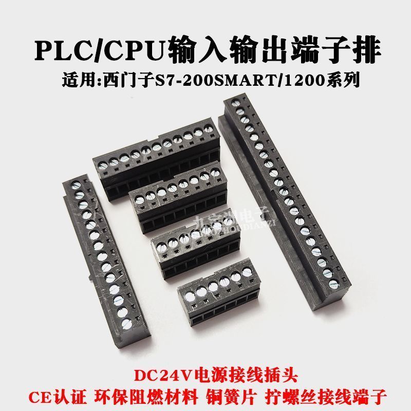 ขั้วต่อ I/O สำหรับ PLC Siemens S7-200smart/1200 24V ใช้กับโมดูล CPU