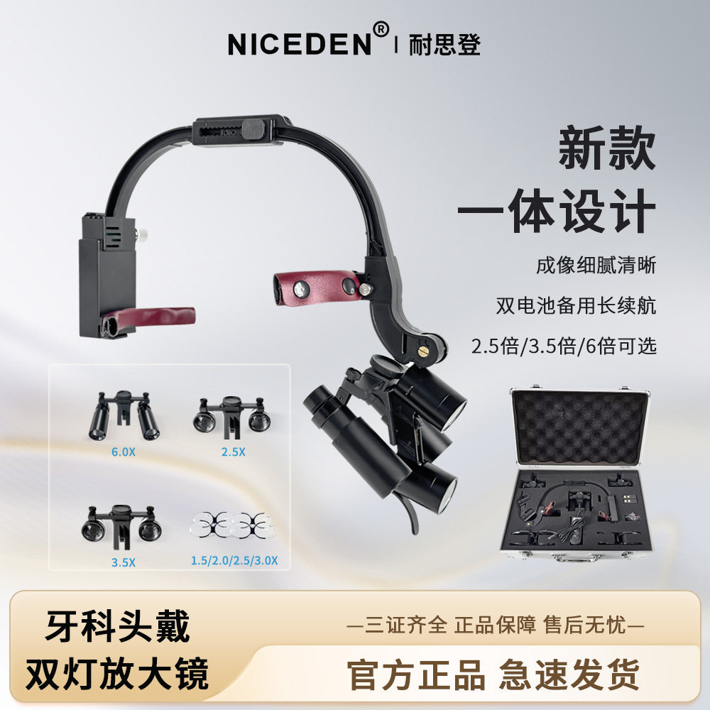 NICEDEN ทันตกรรม Head-Mounted แว่นขยาย 2.5/3.5/6 ครั้ง 5W ไฟหน้าคู่ทันตกรรมช่องปากหูจมูกคอสามใบอนุญา