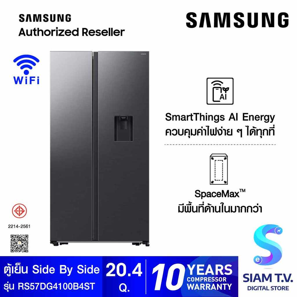 SAMSUNG ตู้เย็นSidebySide20.4Q สีดำ รุ่นRS57DG4100B4 โดย สยามทีวี by Siam T.V.