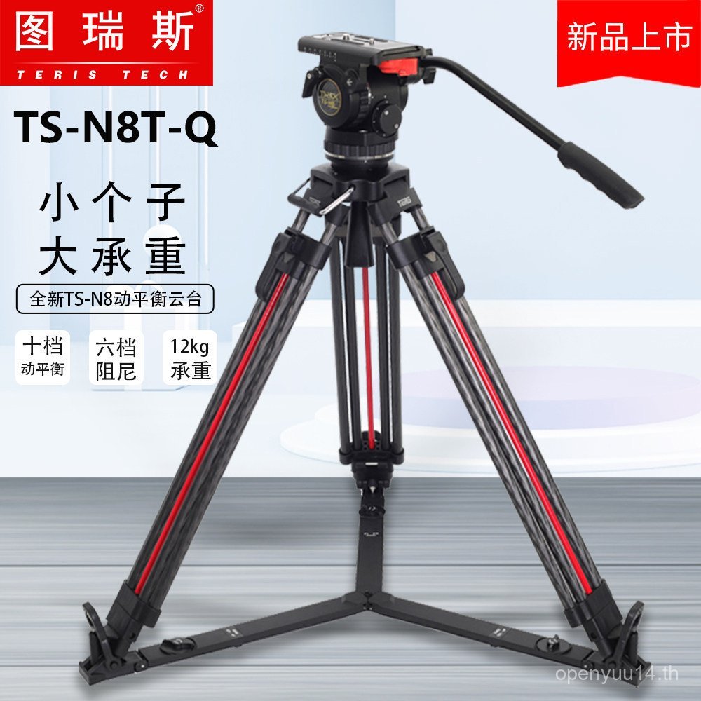 TERIS TERIS TS-N8-Q One-Button Lift Little Red ขาคาร์บอนไฟเบอร์ขาตั้งกล้องชุด 75 มม.Gimbal ไฮดรอลิก