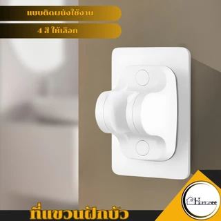 ที่แขวนฝักบัว สายฉีดชำระ ที่แขวนติดผนัง ที่แขวนฝักบัวอาบน้ำ ติดตั้งง่าย ไม่ต้องเจาะผนัง