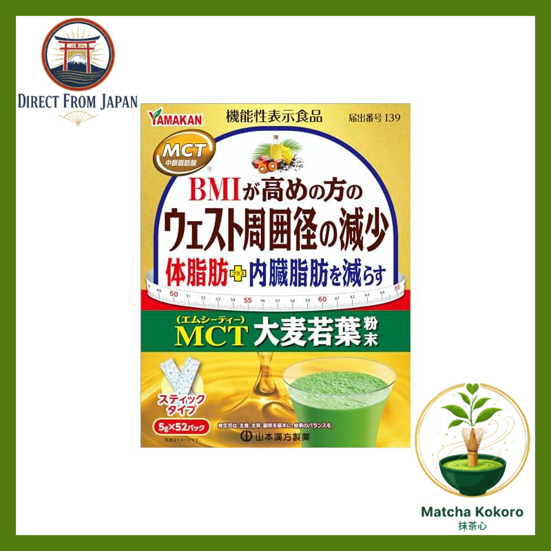 Yamamoto Kanpo MCT Barley Young Leaf Powder 5g x 52 packs.