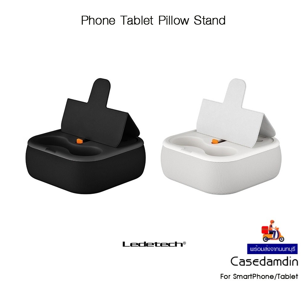LEDETECH Phone Tablet Pillow Stand หมอนที่ช่วยจับประคองตัวเครื่องพร้อมแม่เหล็กและขาตั้ง สำหรับ Smart
