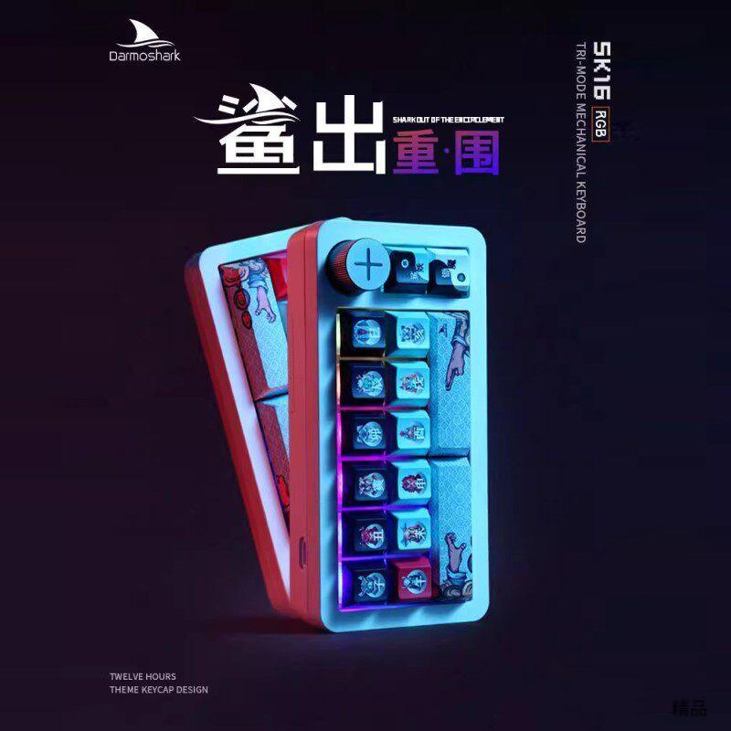 [Retro] Darmoshark Dharma Shark SK16QMK คีย์บอร์ดไร้สายสามโหมดคอมพิวเตอร์ RGB Backlight Hot Plug