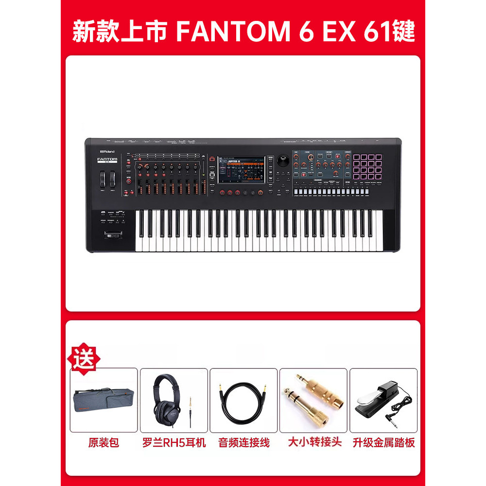 Roland Synthesizer JUNO-D6/8 XP30 FANTOM06/08 คีย์บอร์ดจัดสังเคราะห์อิเล็กทรอนิกส์